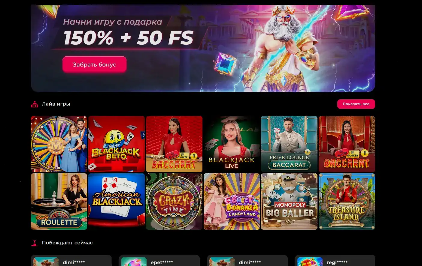 Интерфейс игрового зала Spin Bounty casino с множеством слотов